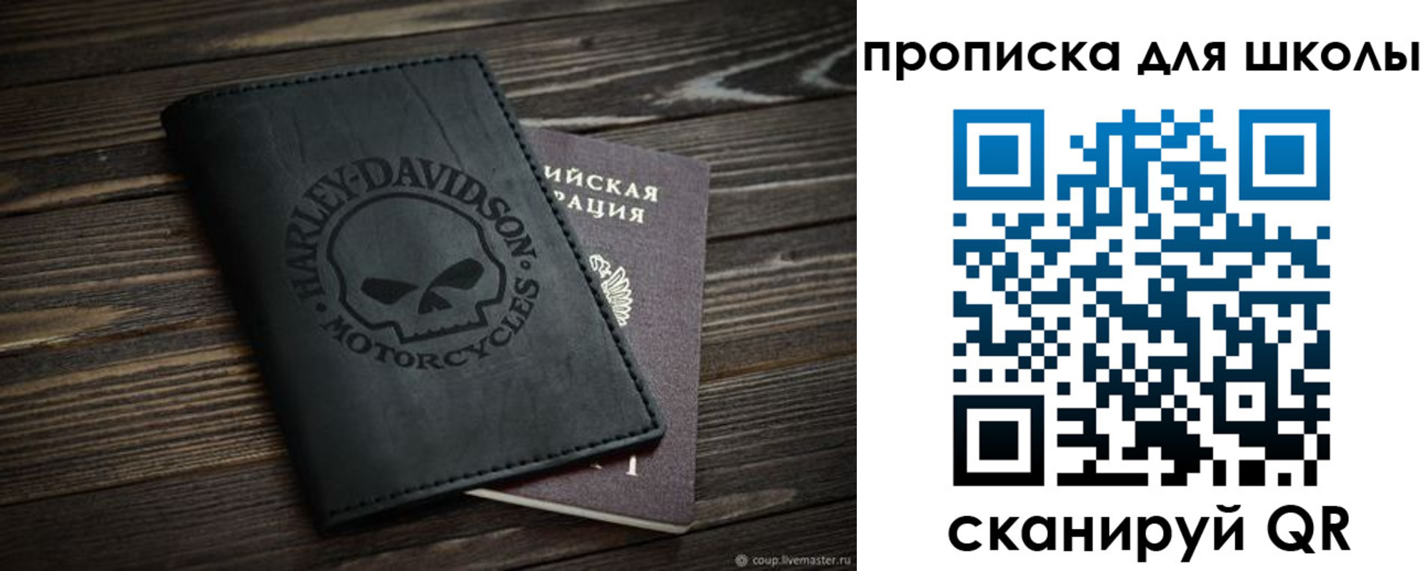 прописка регистрация в Армянске