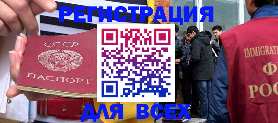 прописка для школы в Армянске