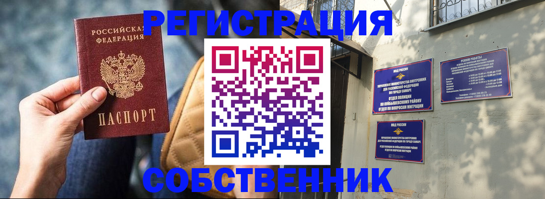 временная регистрация в квартире в Армянске